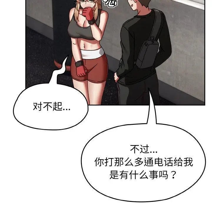 漫画《热情拳击馆》第21话第40张图