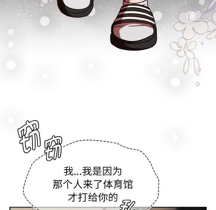 漫画《热情拳击馆》第21话第46张图