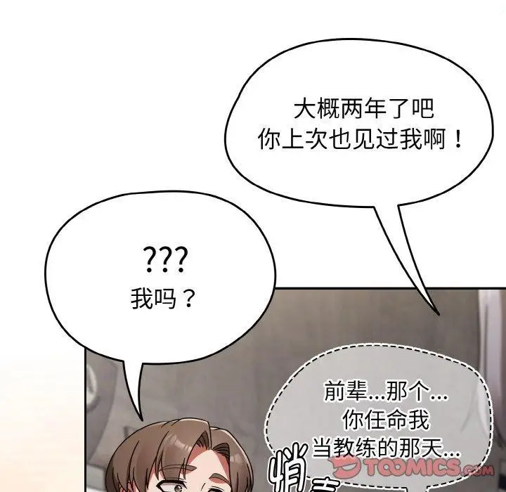 漫画《热情拳击馆》第21话第57张图