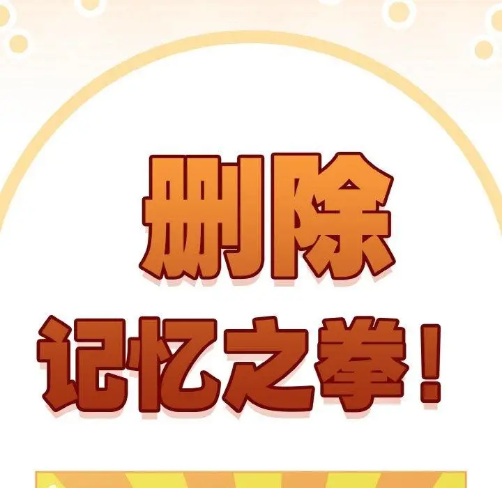 漫画《热情拳击馆》第21话第59张图