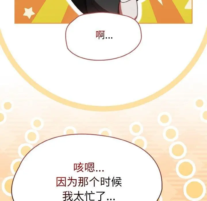 漫画《热情拳击馆》第21话第61张图