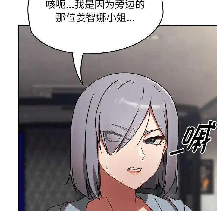 漫画《热情拳击馆》第21话第69张图
