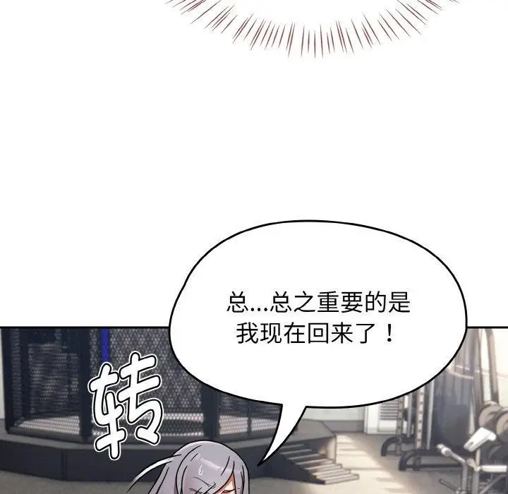 漫画《热情拳击馆》第21话第71张图