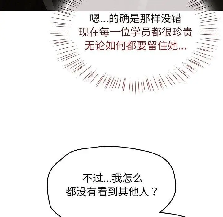 漫画《热情拳击馆》第21话第73张图