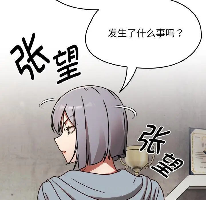 漫画《热情拳击馆》第21话第74张图