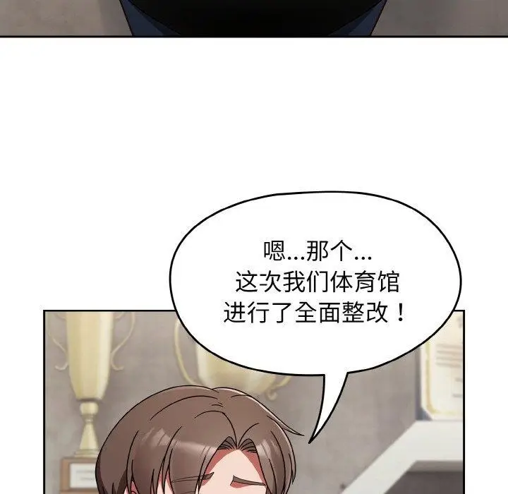 漫画《热情拳击馆》第21话第76张图