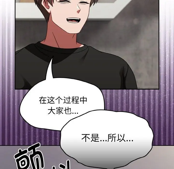 漫画《热情拳击馆》第21话第77张图