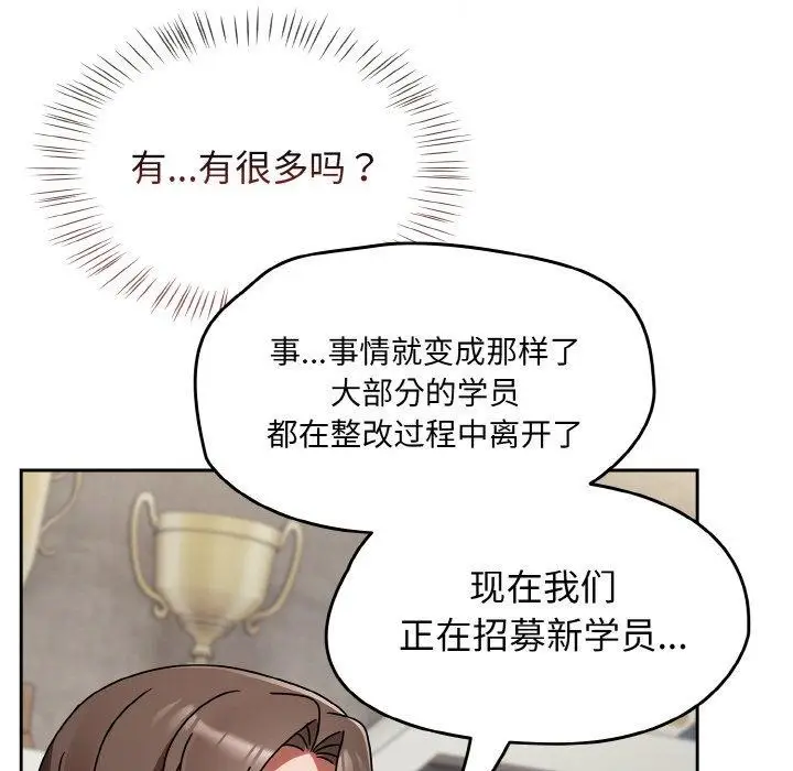 漫画《热情拳击馆》第21话第83张图