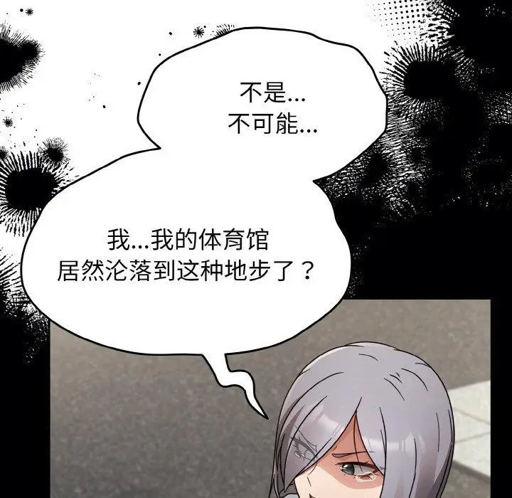 漫画《热情拳击馆》第21话第85张图