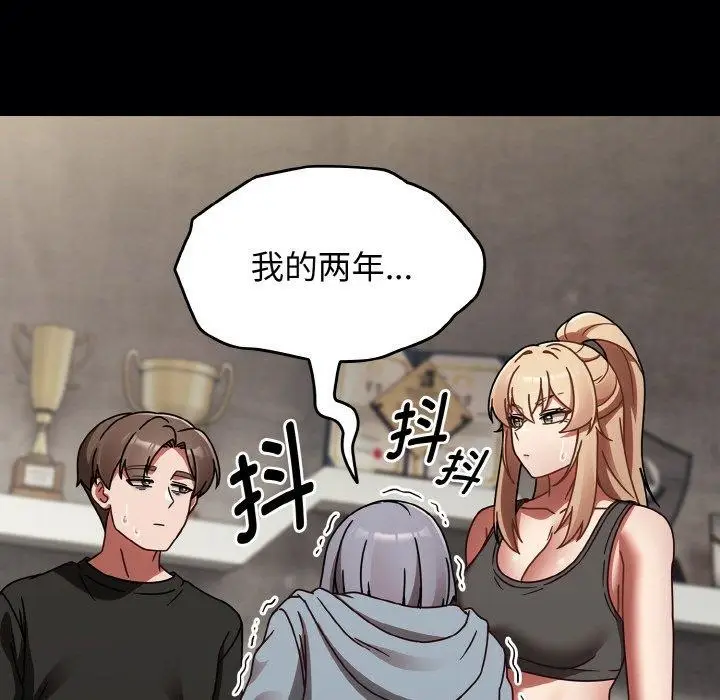漫画《热情拳击馆》第21话第87张图