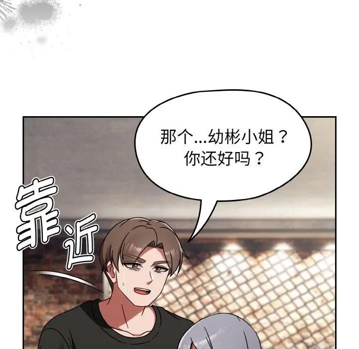 漫画《热情拳击馆》第21话第89张图