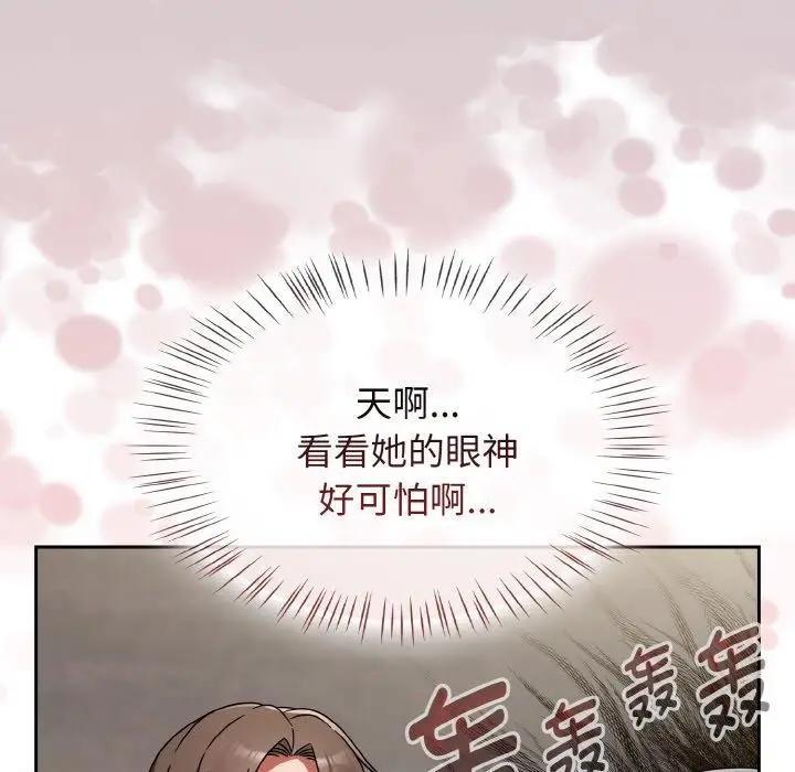 漫画《热情拳击馆》第21话第94张图