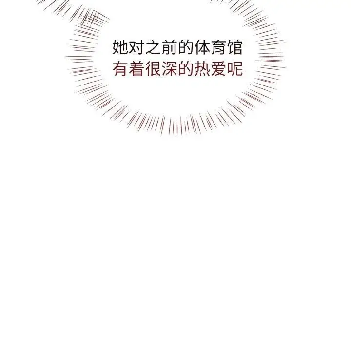 漫画《热情拳击馆》第21话第96张图