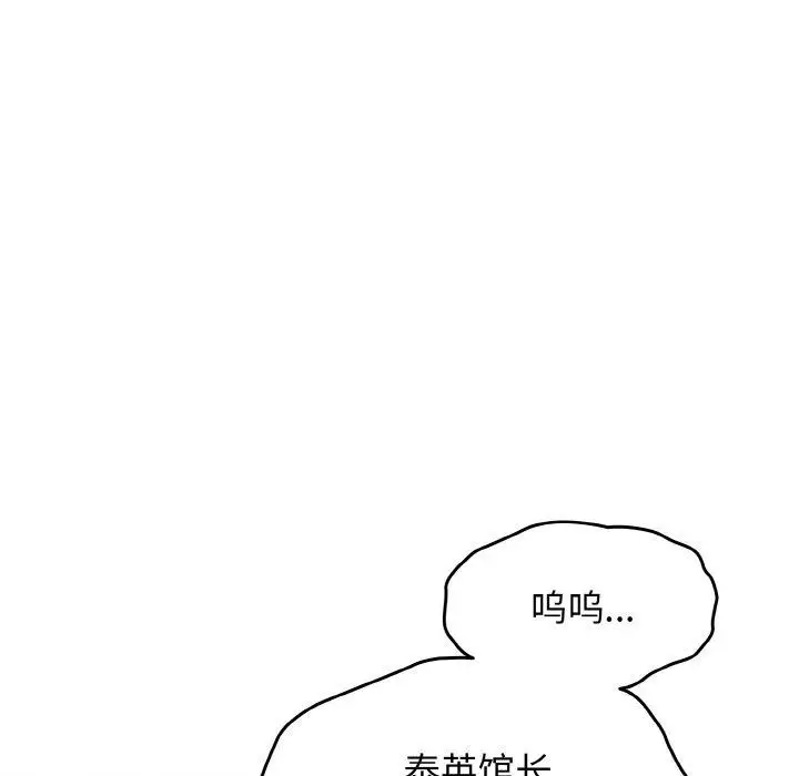漫画《热情拳击馆》第22话第101张图