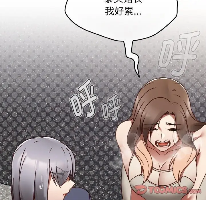 漫画《热情拳击馆》第22话第102张图