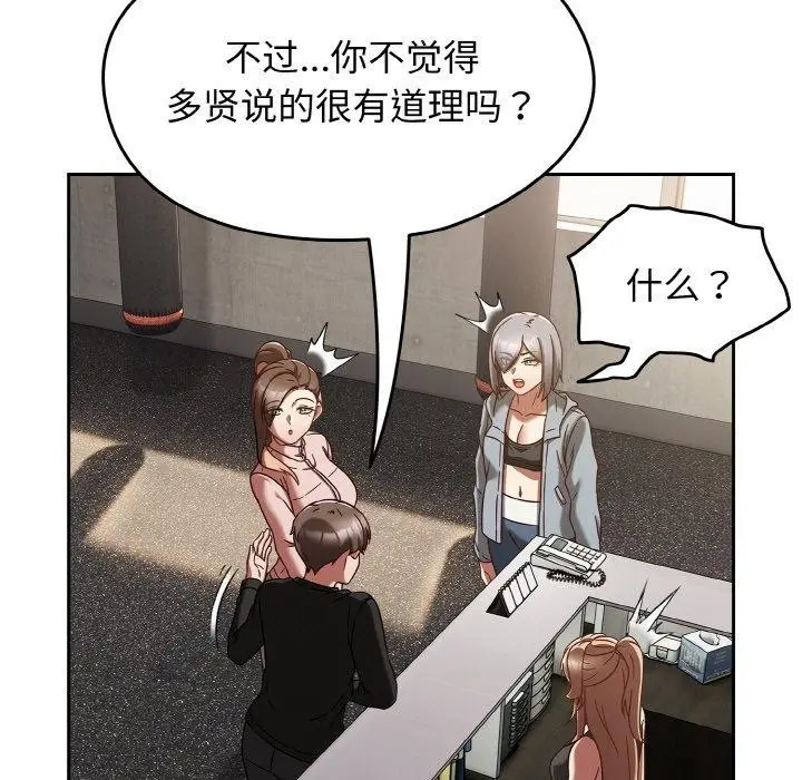 漫画《热情拳击馆》第22话第11张图
