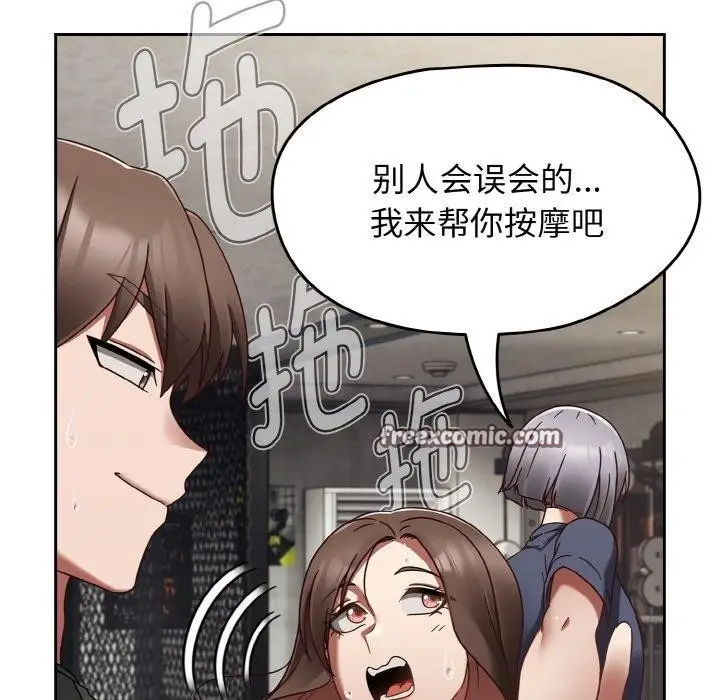 漫画《热情拳击馆》第22话第112张图