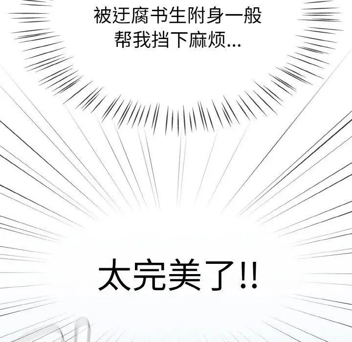 漫画《热情拳击馆》第22话第117张图