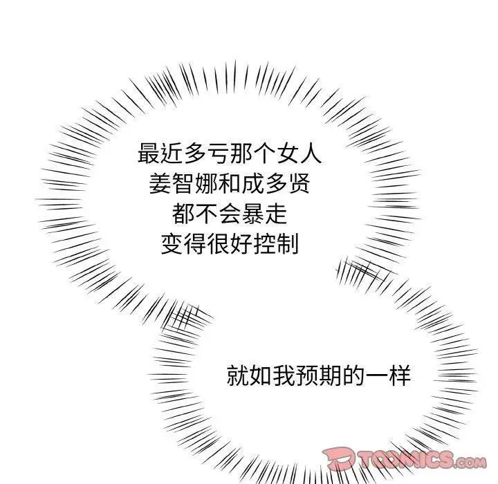 漫画《热情拳击馆》第22话第120张图