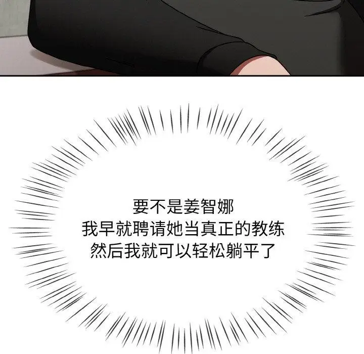 漫画《热情拳击馆》第22话第123张图