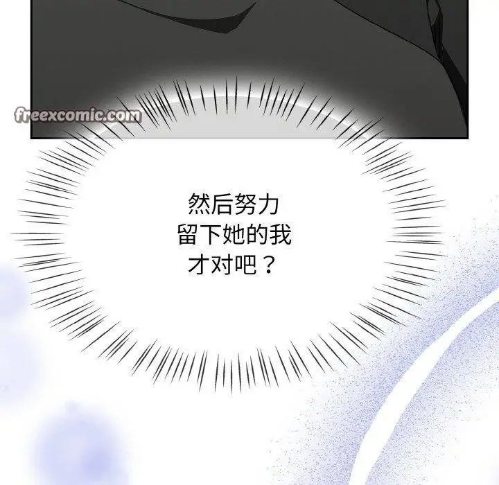 漫画《热情拳击馆》第22话第126张图