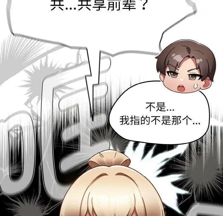 漫画《热情拳击馆》第22话第13张图
