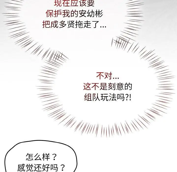 漫画《热情拳击馆》第22话第134张图