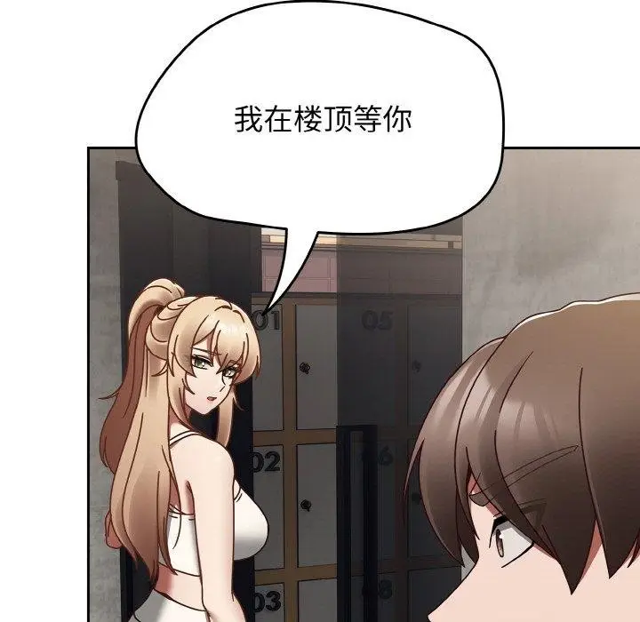 漫画《热情拳击馆》第22话第137张图