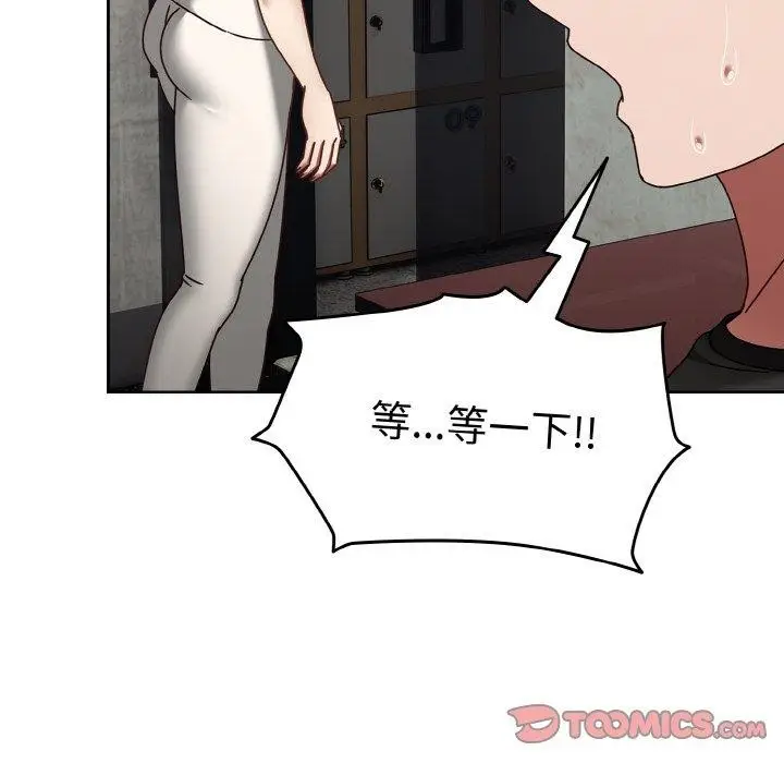 漫画《热情拳击馆》第22话第138张图