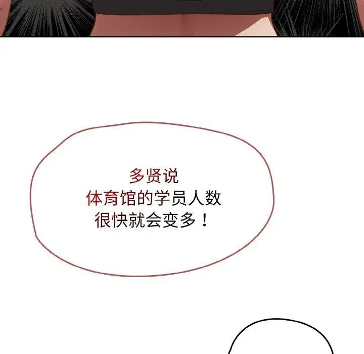 漫画《热情拳击馆》第22话第15张图
