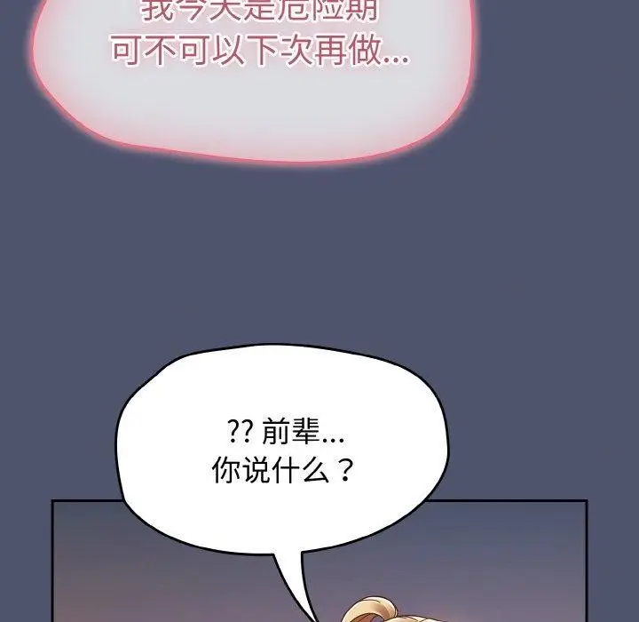 漫画《热情拳击馆》第22话第152张图