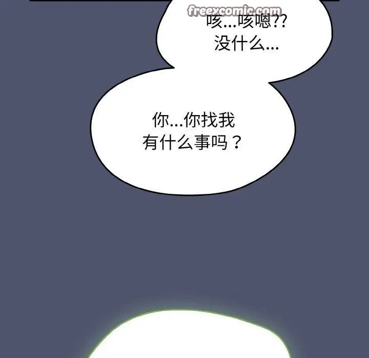 漫画《热情拳击馆》第22话第154张图