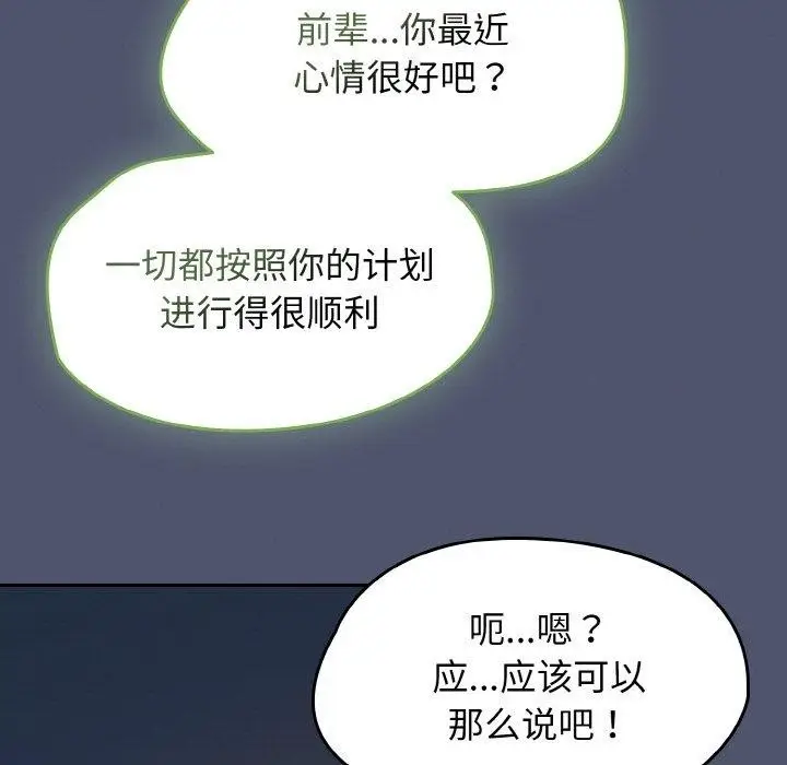 漫画《热情拳击馆》第22话第155张图