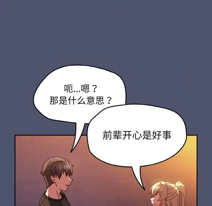 漫画《热情拳击馆》第22话第163张图
