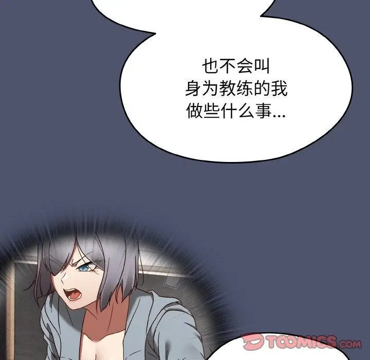 漫画《热情拳击馆》第22话第165张图
