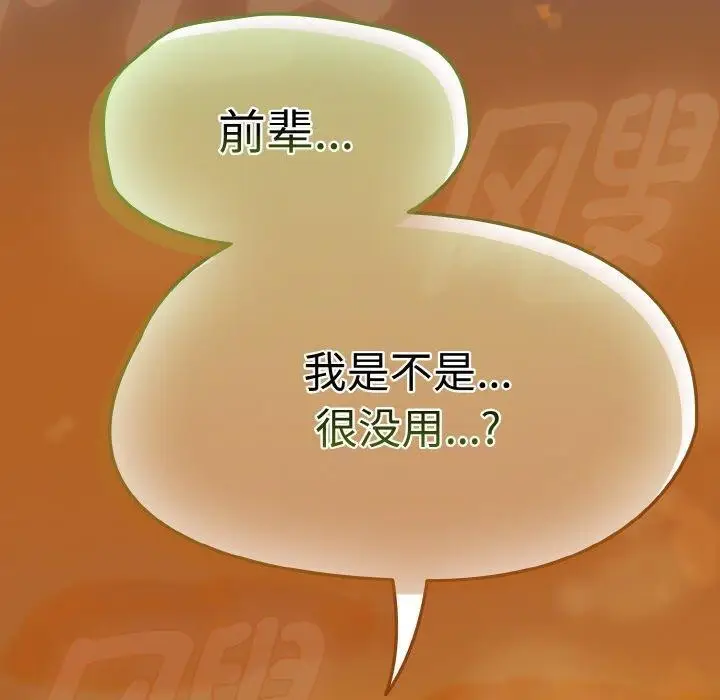 漫画《热情拳击馆》第22话第170张图