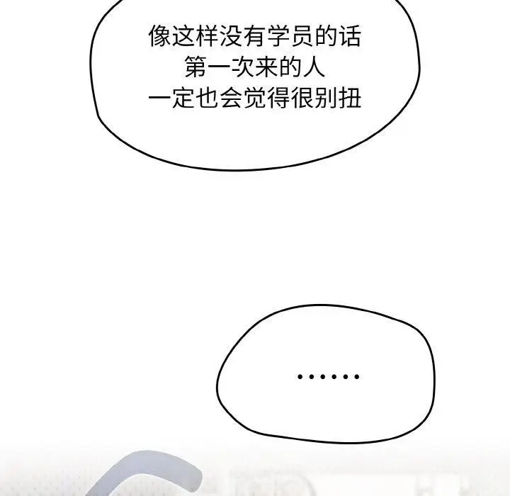 漫画《热情拳击馆》第22话第19张图