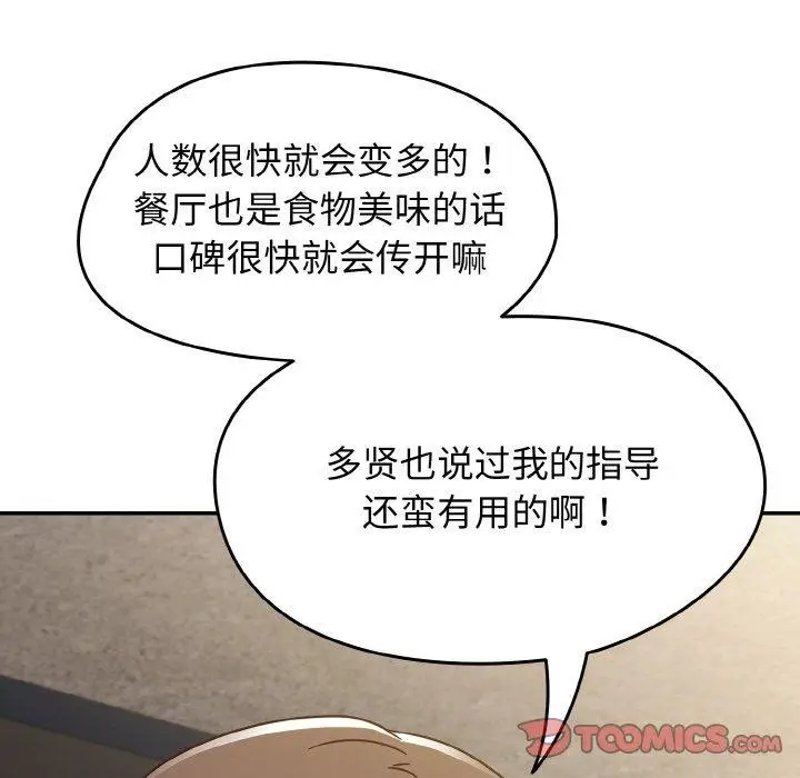 漫画《热情拳击馆》第22话第21张图