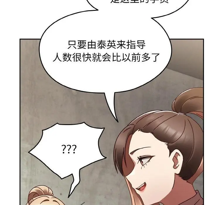 漫画《热情拳击馆》第22话第26张图