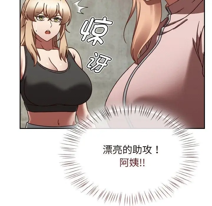 漫画《热情拳击馆》第22话第27张图