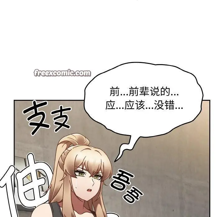 漫画《热情拳击馆》第22话第28张图