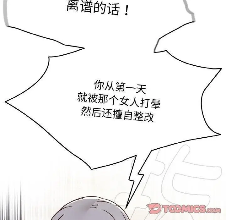 漫画《热情拳击馆》第22话第30张图