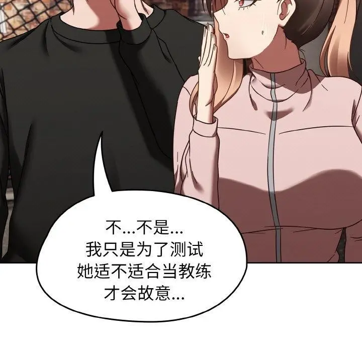 漫画《热情拳击馆》第22话第37张图