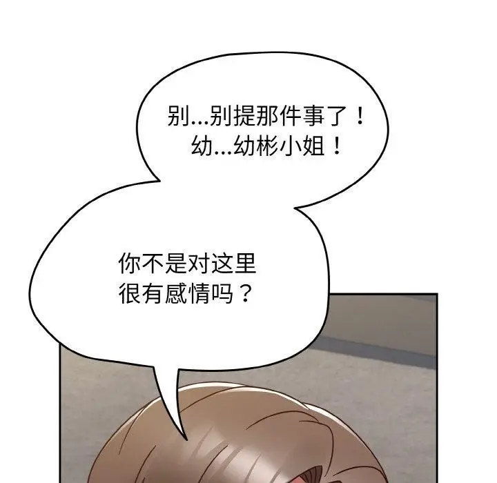 漫画《热情拳击馆》第22话第38张图