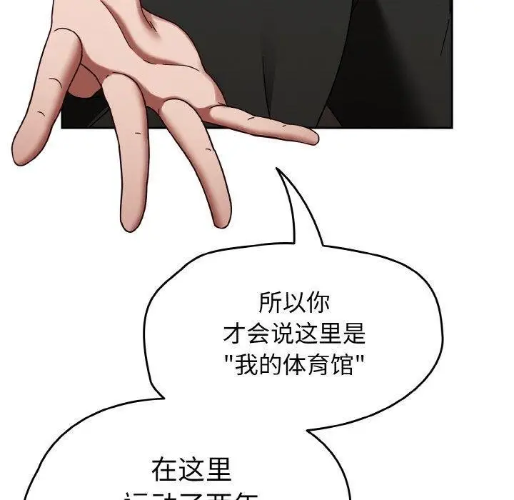 漫画《热情拳击馆》第22话第40张图