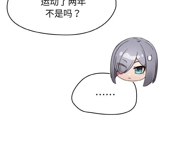 漫画《热情拳击馆》第22话第41张图
