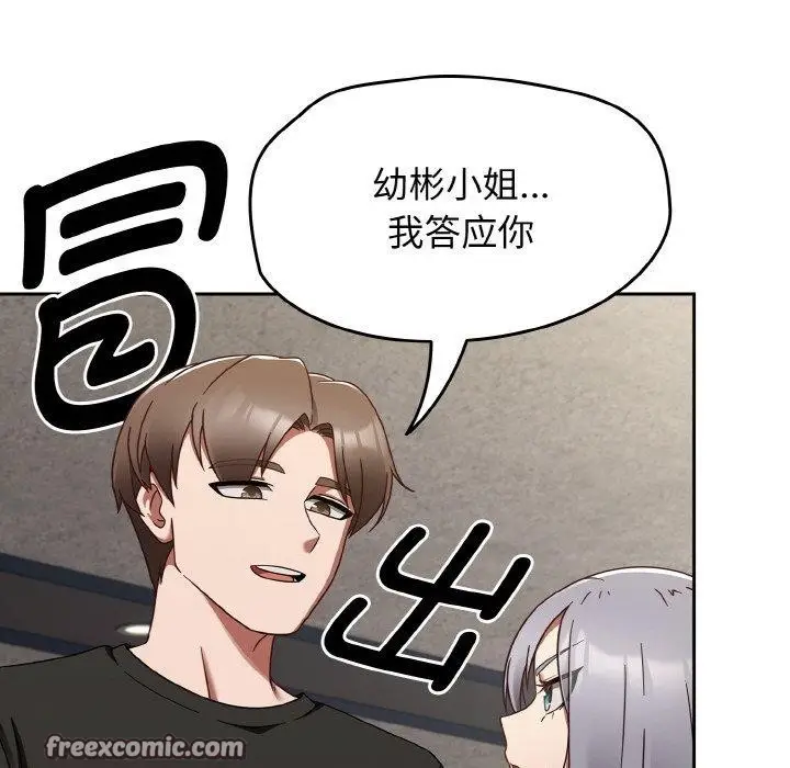 漫画《热情拳击馆》第22话第42张图