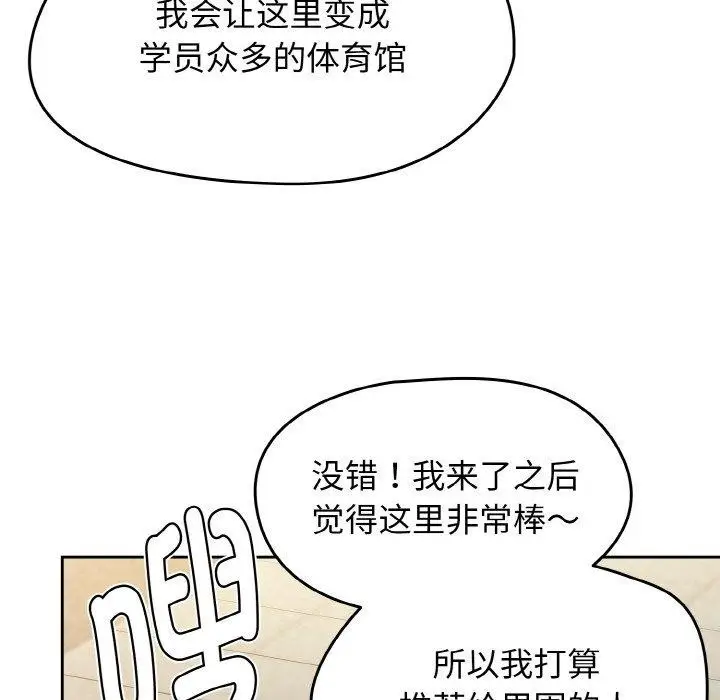 漫画《热情拳击馆》第22话第44张图