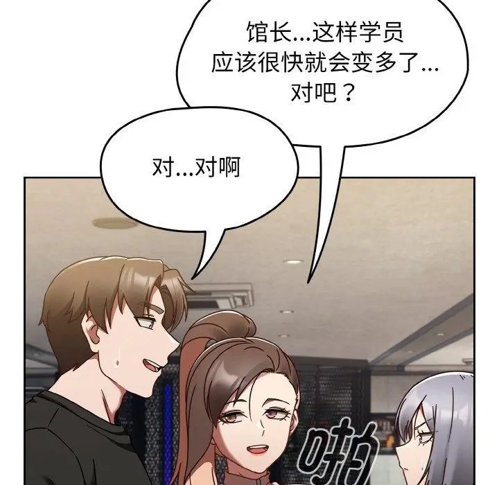 漫画《热情拳击馆》第22话第47张图