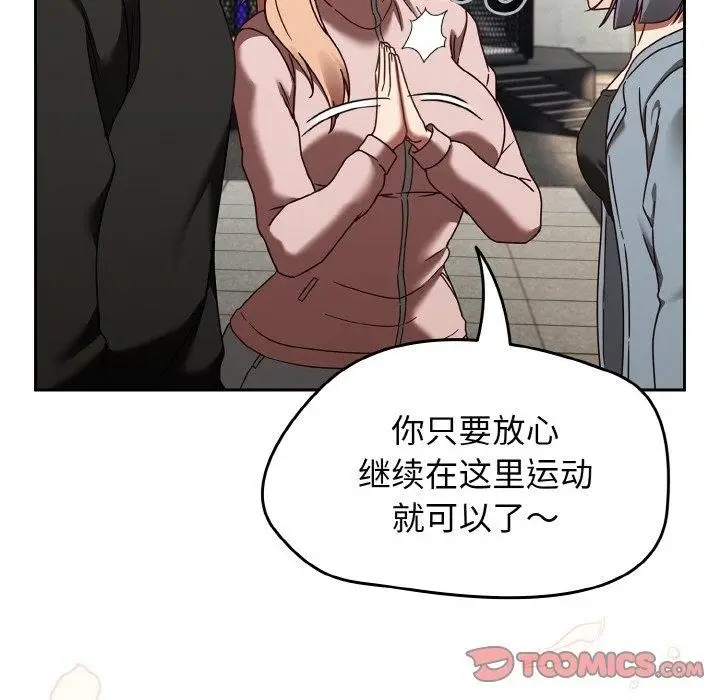 漫画《热情拳击馆》第22话第48张图